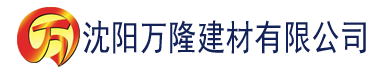 沈阳日韩欧美亚洲一区二区三区四区建材有限公司_沈阳轻质石膏厂家抹灰_沈阳石膏自流平生产厂家_沈阳砌筑砂浆厂家